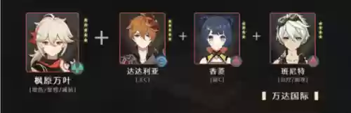 六怪兽枫阵容搭配(赤红的精灵阵容)插图9
