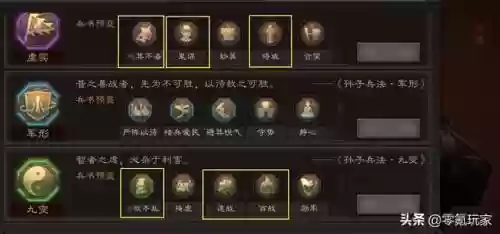 于禁搭配阵容及战法(三国志于禁8个最强阵容)插图3