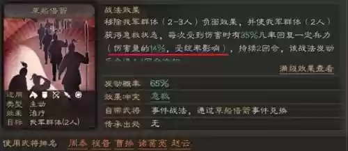 吕布曹仁阵容搭配(吕布8个最强阵容推荐)插图6