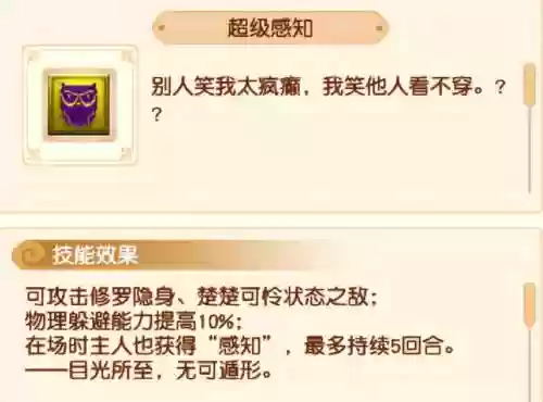 超级对抗最佳搭配阵容(新版本最强阵容)插图7