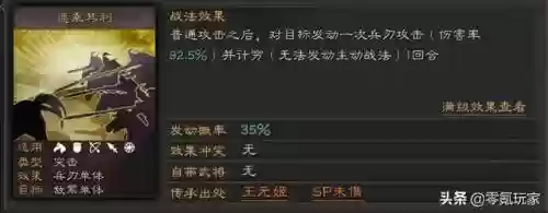 卫国吕布阵容搭配(吕布太史慈最强阵容)插图9