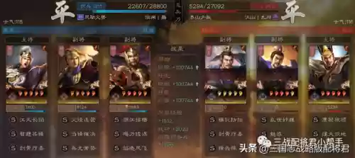 2023吴枪阵容搭配(2024吴枪最强战法搭配)插图3
