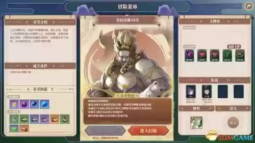 幻境宝箱阵容搭配图(幻境试炼阵容搭配攻略)插图85