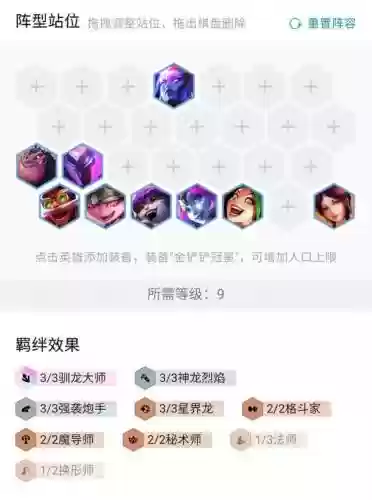 云顶炮手阵容如何搭配(最佳炮手最强阵容)插图2