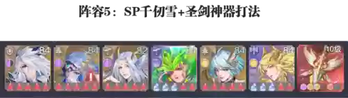 魂师对决悬赏阵容搭配(斗罗大陆平民最强5阵容搭配)插图7