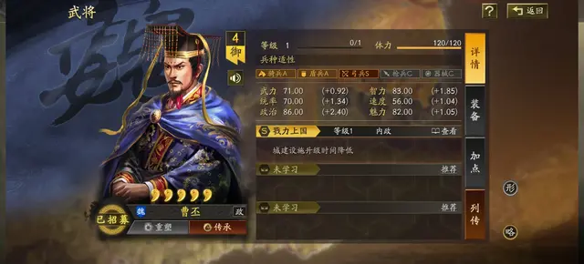 内政武将阵容搭配攻略(三国志战略版内政武将推荐)插图1
