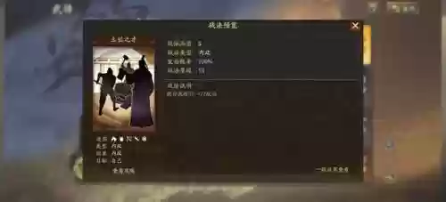 内政武将阵容搭配攻略(三国志战略版内政武将推荐)插图9