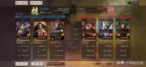 吕布和张角搭配阵容(张角董卓能组阵容吗)插图9