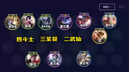 剑士联合阵容搭配图(剑雨幽魂最强阵容)插图1
