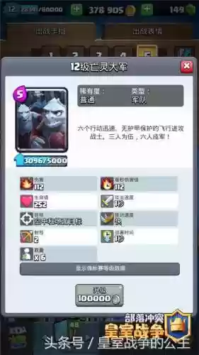 亡灵大军阵容搭配攻略(打军团boss最佳阵容)插图