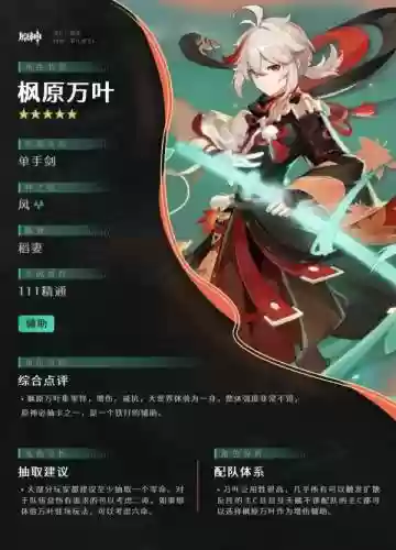 六怪兽枫阵容搭配(赤红的精灵阵容)插图1