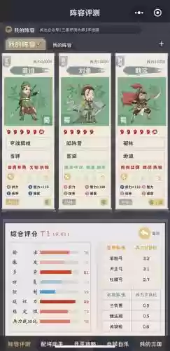 巅峰刘备关羽阵容搭配(关羽张飞最强阵容搭配)插图2