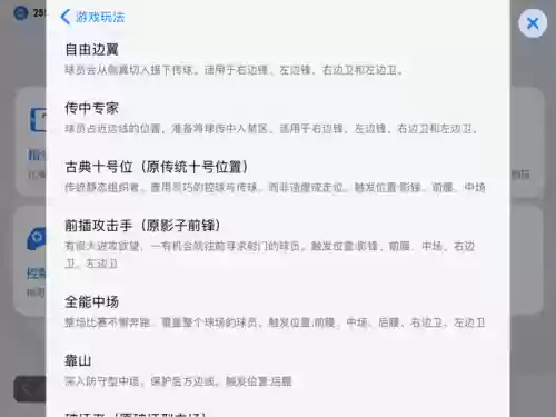 实况怎么搭配阵容最好(实况足球哪个阵型最好)插图6