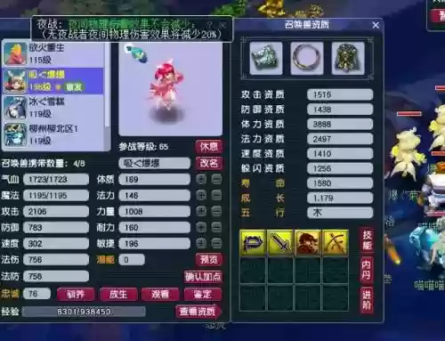 五开坐骑搭配阵容(五开坐骑成长最划算)插图1