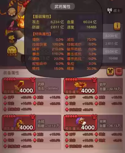 咸鱼之王群雄阵容水晶搭配(群雄后期最牛阵容)插图6