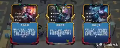 云顶时间匕首阵容搭配(云顶之弈决斗大师阵容装备搭配)插图4