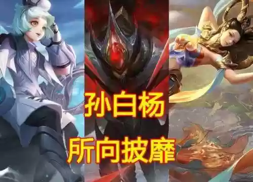 孙膑阵容怎么搭配好(孙膑和哪些英雄搭配最强)插图1