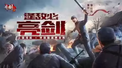 亮剑阵容搭配新手(亮剑游戏最强阵容六个英雄)插图1