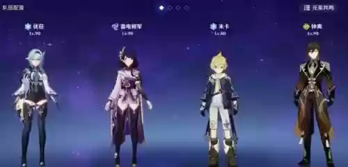 优菈阵容最强搭配(优菈平民带什么武器)插图4