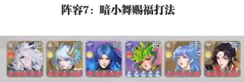 魂师对决悬赏阵容搭配(斗罗大陆平民最强5阵容搭配)插图11