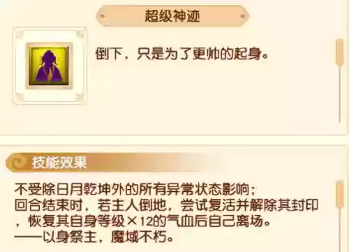 超级对抗最佳搭配阵容(新版本最强阵容)插图3