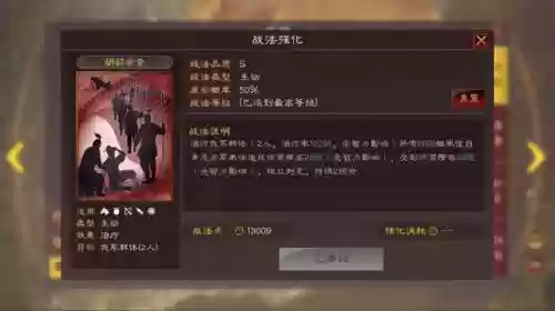 孙坚战法阵容搭配最新(三国志战略版孙坚战法搭配)插图3