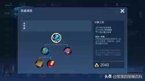 墨子铭文搭配什么阵容(国服第一墨子铭文)插图4