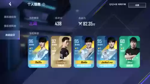 决战强势阵容怎么搭配(欢乐对决阵容搭配)插图4