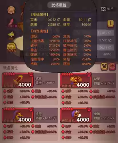 咸鱼之王群雄阵容水晶搭配(群雄后期最牛阵容)插图3