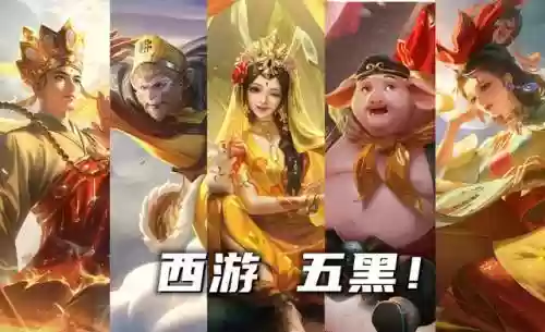 唐僧五排阵容搭配图(西游除妖推图阵容)插图