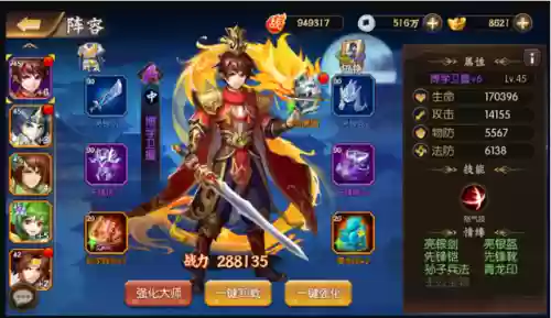 前期萌新阵容搭配(开荒最舒服的阵容)插图
