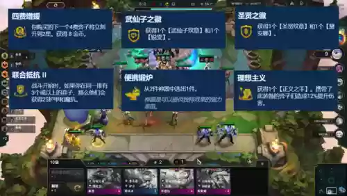 剑士联合阵容搭配图(剑雨幽魂最强阵容)插图3