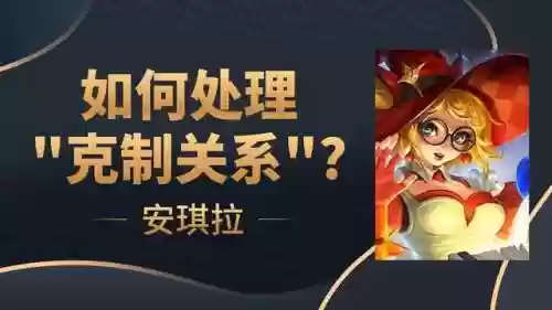 安琪拉和瑶最强阵容搭配(和安琪拉最配的英雄)插图10