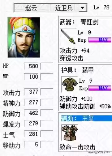 关羽刘备搭配阵容装备(关羽张飞最强阵容搭配)插图2