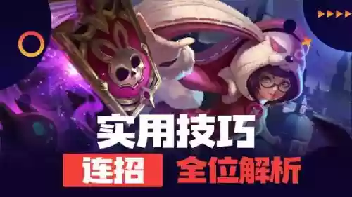 安琪拉和瑶最强阵容搭配(和安琪拉最配的英雄)插图4