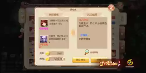 仙侣小白最强阵容搭配(六道萌仙阵容搭配)插图2