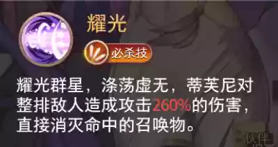 命运神界阵容搭配推荐(神界原罪2最佳阵容搭配)插图4