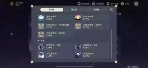 原神深渊几大阵容搭配(原神最强阵容)插图1