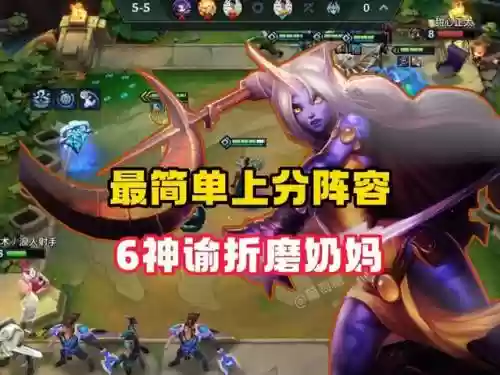 卡牌奶妈阵容搭配(云顶之弈奶妈主c阵容)插图