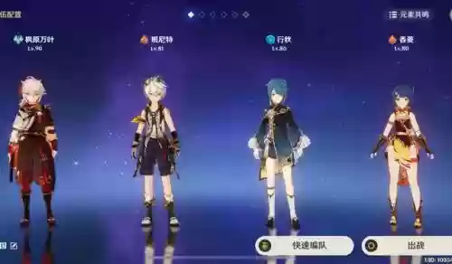 原神深渊几大阵容搭配(原神最强阵容)插图3