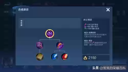 墨子铭文搭配什么阵容(国服第一墨子铭文)插图2