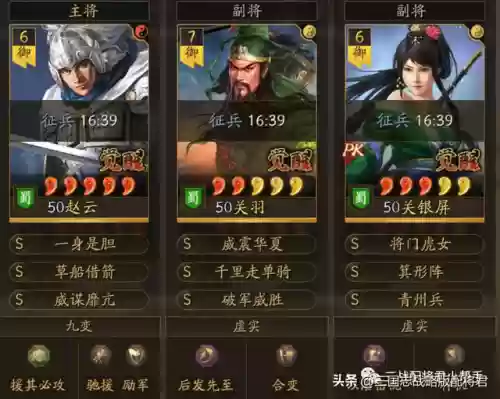 司马刘备阵容最强搭配(平民司马懿阵容)插图5