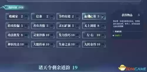 幻境宝箱阵容搭配图(幻境试炼阵容搭配攻略)插图10