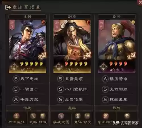 吕布和张角搭配阵容(张角董卓能组阵容吗)插图