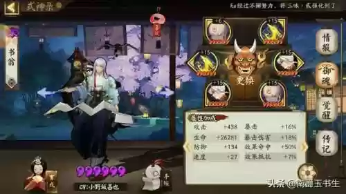 书翁搭配什么阵容(阴阳师书翁有必要练吗)插图2