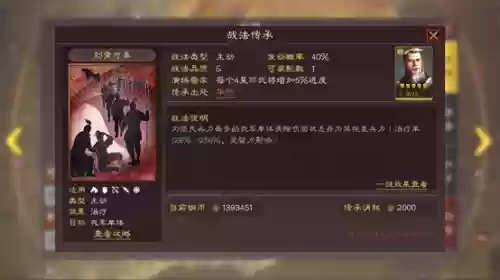 吕布华佗阵容搭配谁(吕布8个最强阵容推荐)插图5