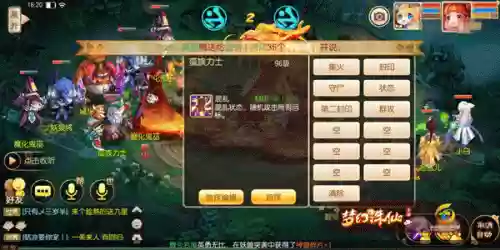 仙侣小白最强阵容搭配(六道萌仙阵容搭配)插图1