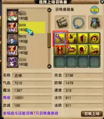 超级对抗最佳搭配阵容(新版本最强阵容)插图1