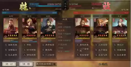 孙权强力阵容怎么搭配最好(三国志孙权t0阵容)插图3