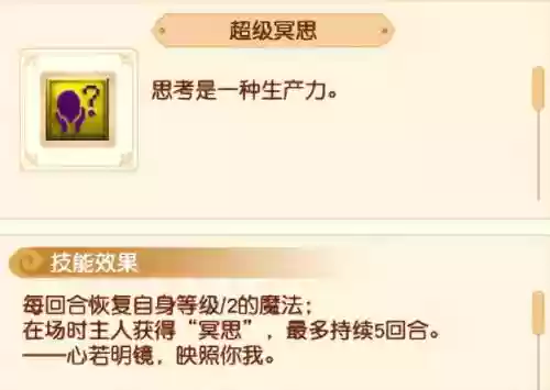 超级对抗最佳搭配阵容(新版本最强阵容)插图9